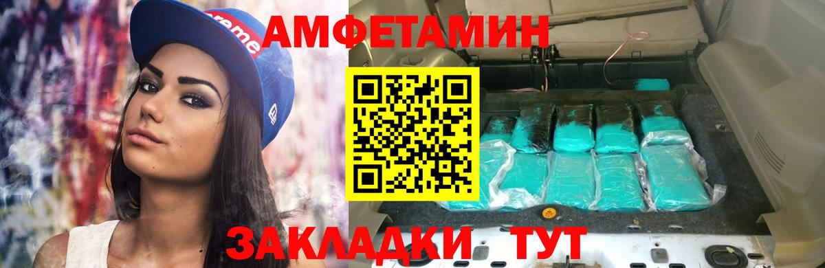 Барабинск  АМФ  Амфетамин  АМФ Premium  Вход с VPN 
