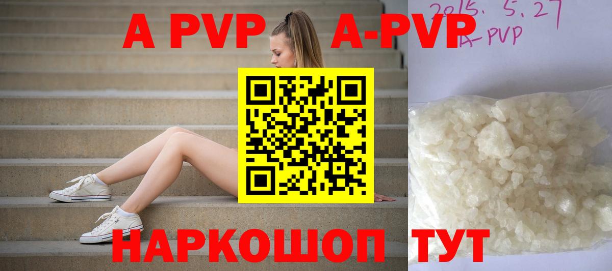 A-PVP Соль  Вход с VPN  Alpha PVP VHQ  Барабинск  Alpha PVP Соль 