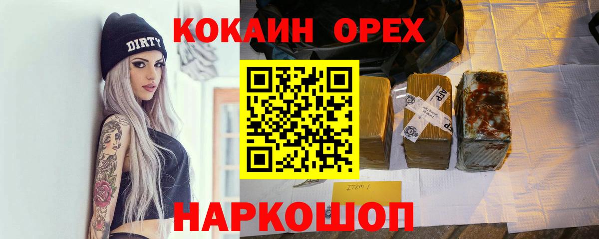 COCAIN Эквадор  КОКАИН Колумбийский  Вход с VPN  Барабинск 