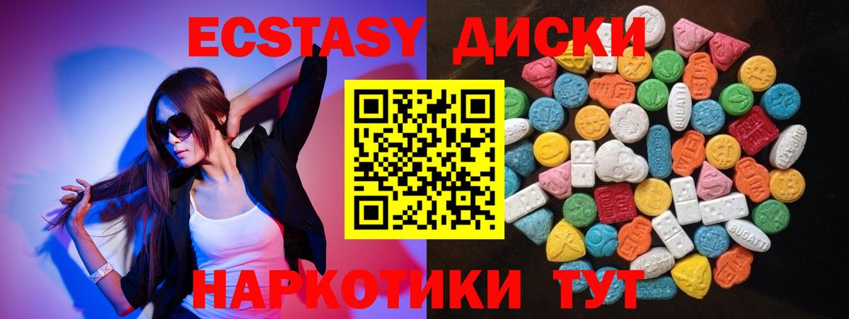 Ecstasy XTC Барабинск