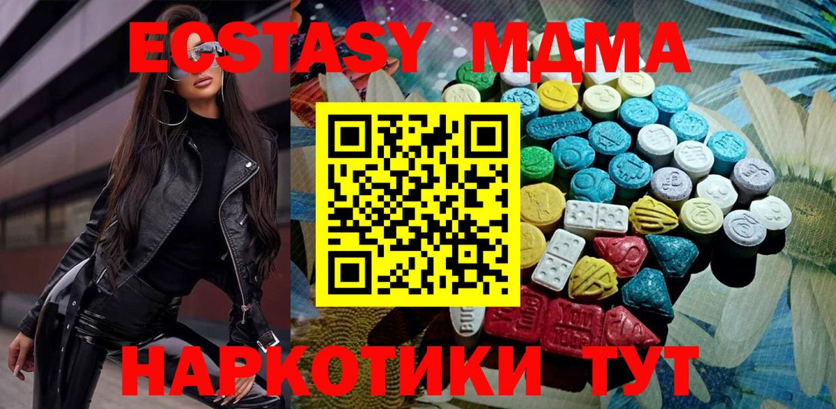 Барабинск  Ecstasy Дубай  Ecstasy Philipp Plein  Экстази  Вход с VPN 