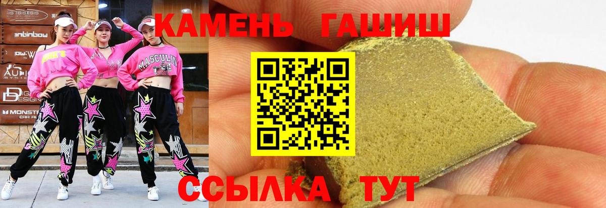 ГАШИШ 40% ТГК  Вход с VPN  Гашиш  Барабинск  ГАШ Cannabis 