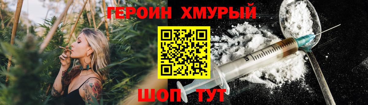 Барабинск  ГЕРОИН афганец  Вход с VPN 