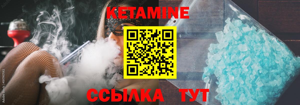 Кетамин ketamine Барабинск