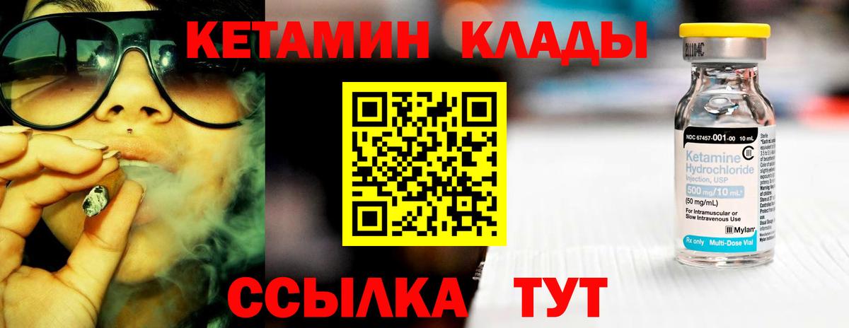 Кетамин VHQ  Вход с VPN  Барабинск  КЕТАМИН VHQ 