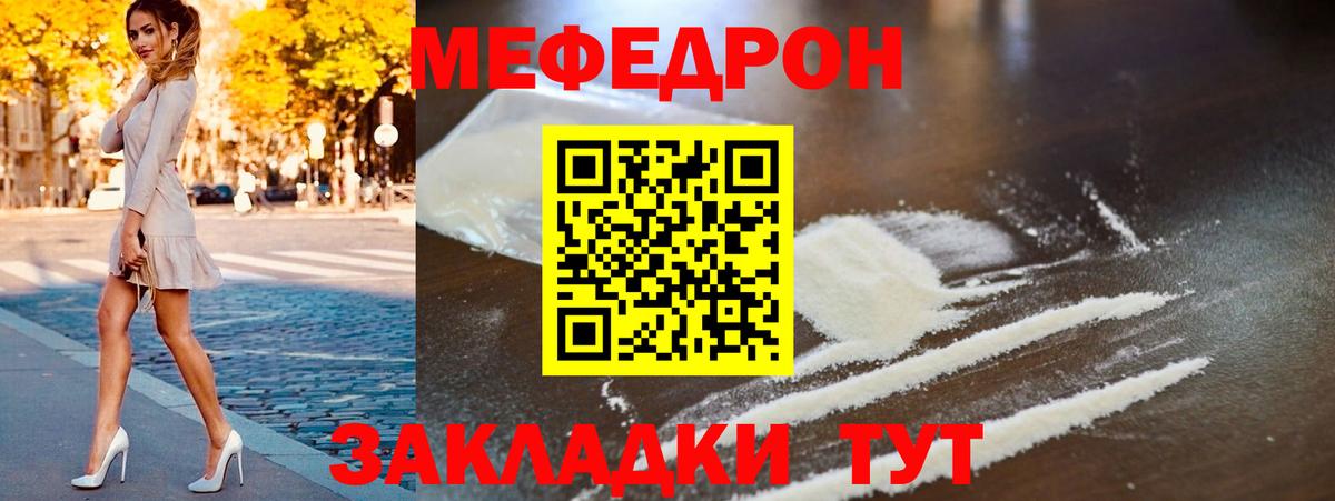 Меф  Меф мука  Мефедрон  Вход с VPN  Мефедрон mephedrone  Барабинск 