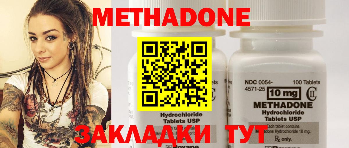 МЕТАДОН methadone  Метадон VHQ  Барабинск  Вход с VPN 
