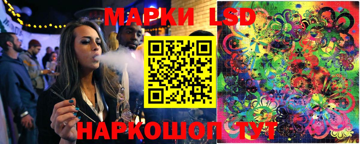 Наркотические марки  Наркотические марки 1500мкг  Вход с VPN  наркошоп  Барабинск 