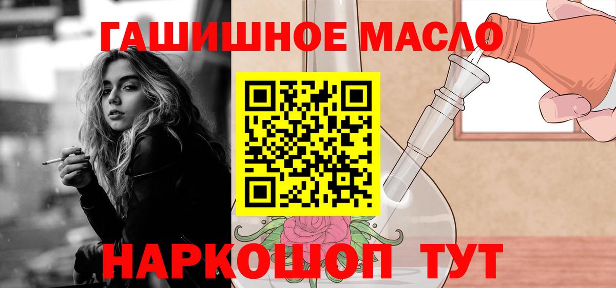 ТГК концентрат  купить закладку  Дистиллят ТГК вейп  Барабинск  Вход с VPN 