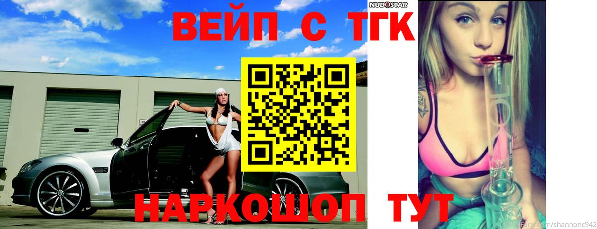 ТГК Wax Барабинск